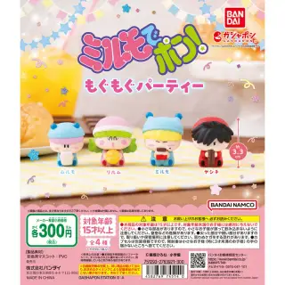 ミルモでポン！もぐもぐパーティーの画像