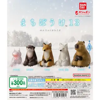 まちぼうけ13の画像