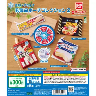 雪印メグミルク 乳製品ポーチコレクション2の画像
