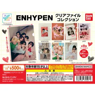 ENHYPEN クリアファイルコレクションの画像