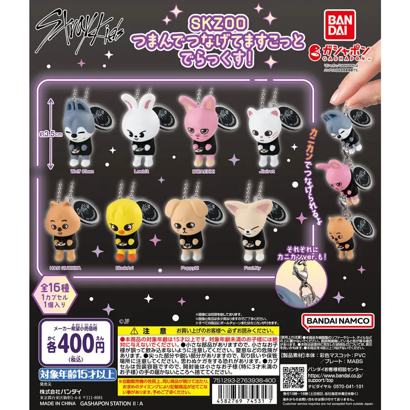 SKZOO つまんでつなげてますこっと でらっくす!の台紙