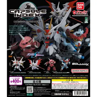 機動戦士ガンダム CAPSULE INDEX 01の画像