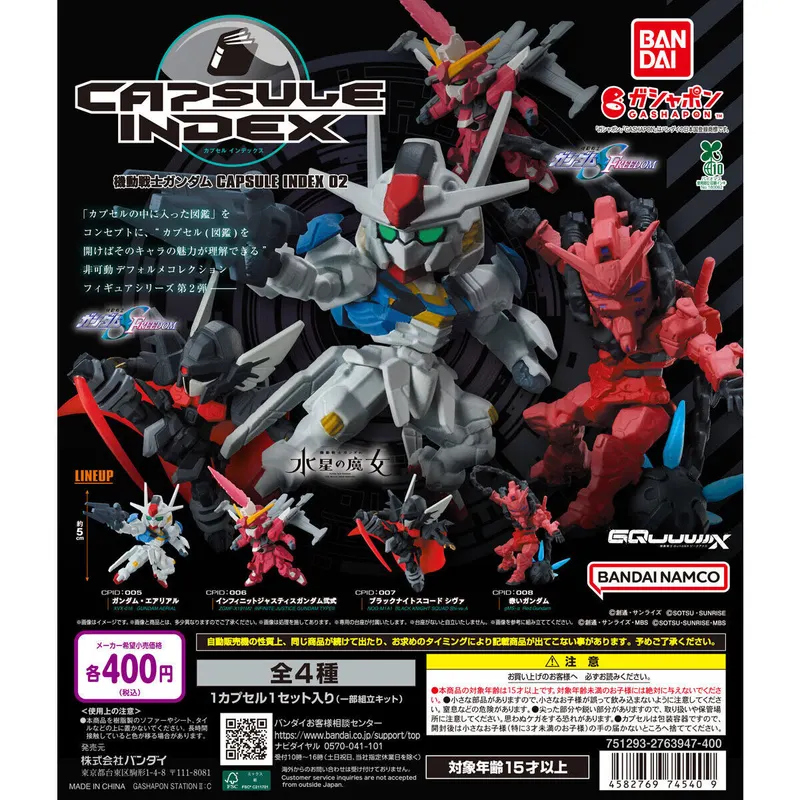 機動戦士ガンダム CAPSULE INDEX 02の台紙