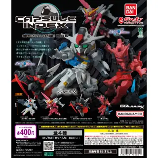 機動戦士ガンダム CAPSULE INDEX 02の画像