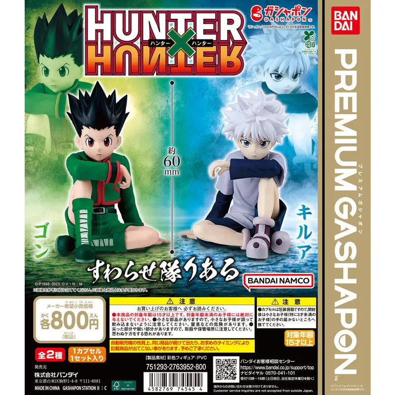 HUNTER×HUNTER すわらせ隊りあるの台紙