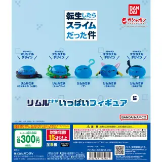 転生したらスライムだった件 リムルさまがいっぱいフィギュア5の画像