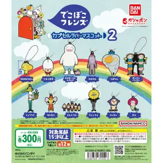 でこぼこフレンズ カプセルラバーマスコット2の画像