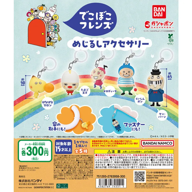 でこぼこフレンズ めじるしアクセサリーの台紙