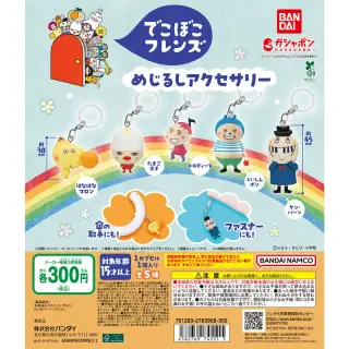 でこぼこフレンズ めじるしアクセサリーの画像