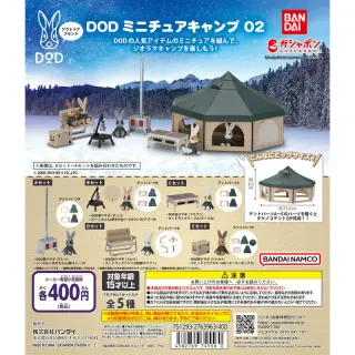 DOD ミニチュアキャンプ 02の画像