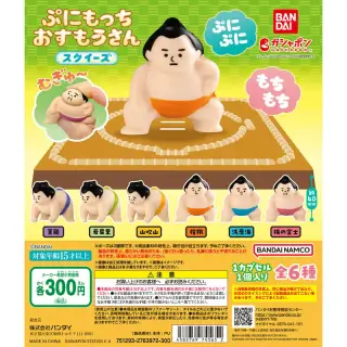 ぷにもっち おすもうさん スクイーズの画像