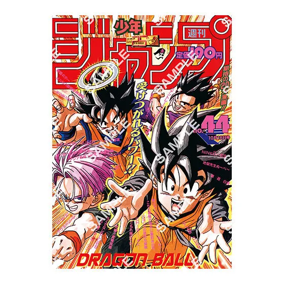 DRAGON BALL Poster Collection 1993年WJ44号
