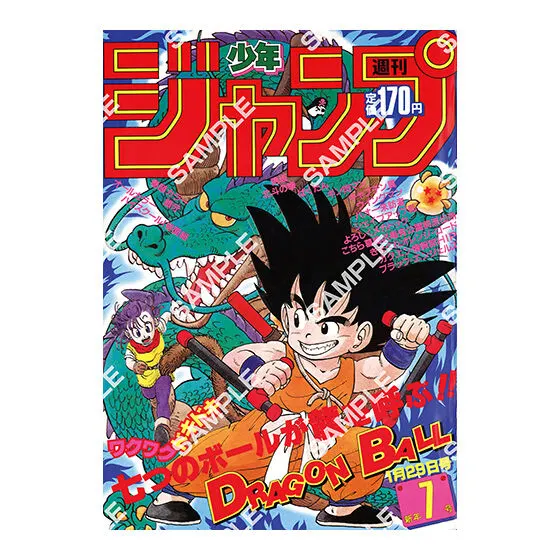 DRAGON BALL Poster Collection 1985年WJ7号