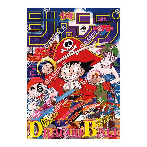 DRAGON BALL Poster Collection 1986年WJ25号