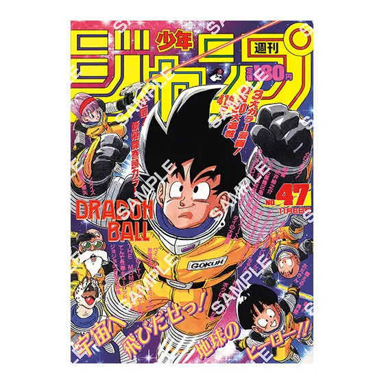 DRAGON BALL Poster Collection 1989年WJ47号