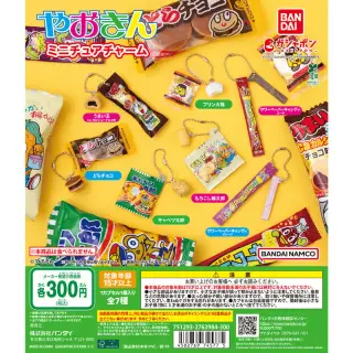 やおきん ミニチュアチャームの画像