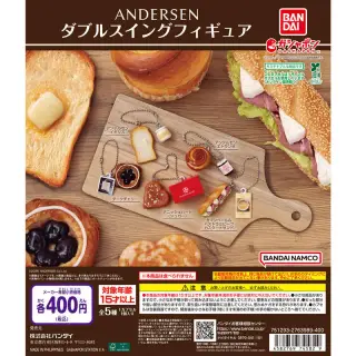 アンデルセン ダブルスイングフィギュアの画像