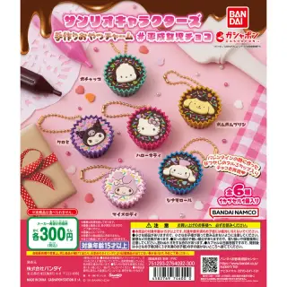サンリオキャラクターズ 手作りおやつチャーム #平成女児チョコの画像