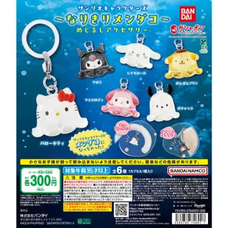 サンリオキャラクターズ～なりきりメンダコ～ めじるしアクセサリーの画像