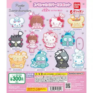 ピノコ×サンリオキャラクターズ スペシャルラバーマスコットの画像