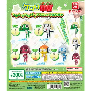 ケロロ軍曹 つまんでつなげてマスコットでありますの画像