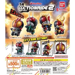 @CTION RIDE(アクションライド) 仮面ライダー２の画像