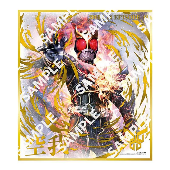 仮面ライダー色紙ART GPエディション3 仮面ライダークウガ アルティメットフォーム