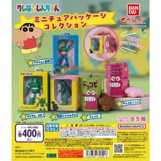 クレヨンしんちゃん ミニチュアパッケージコレクションの画像