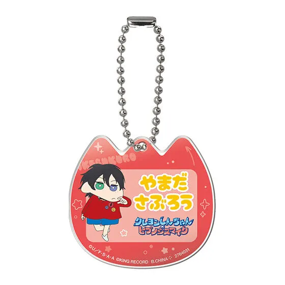 クレヨンしんちゃん×ヒプノシスマイク なふだあくりるチャーム 山田三郎