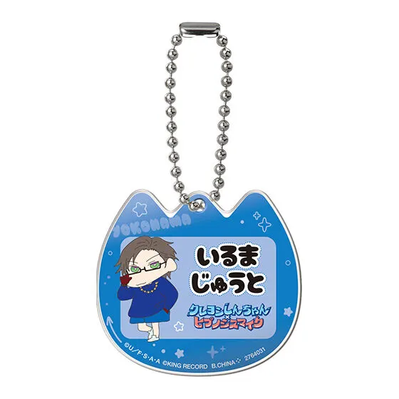 クレヨンしんちゃん×ヒプノシスマイク なふだあくりるチャーム 入間銃兎