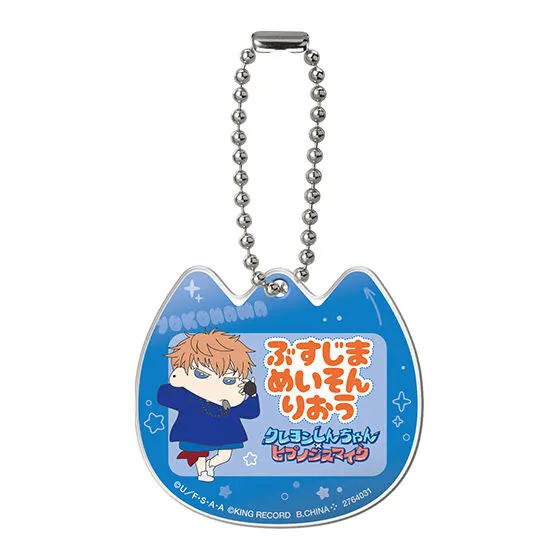 クレヨンしんちゃん×ヒプノシスマイク なふだあくりるチャーム 毒島メイソン理鶯