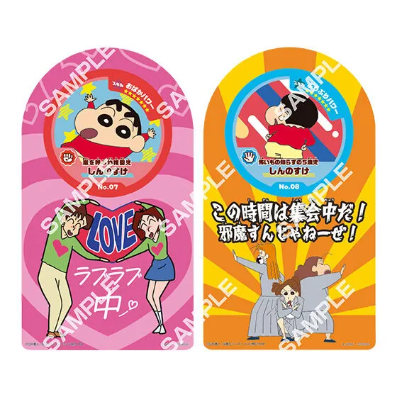 マルチプレートコレクション クレヨンしんちゃん D