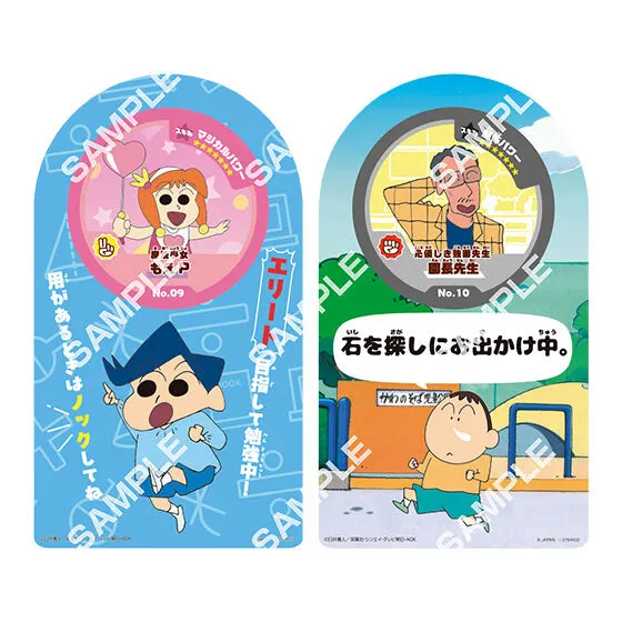 マルチプレートコレクション クレヨンしんちゃん E