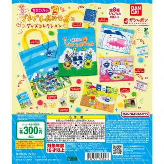 たまごっちのプチプチおみせっち グッズコレクションの画像