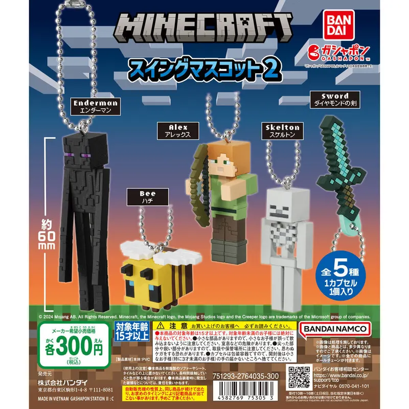 MINECRAFT スイングマスコット2の台紙
