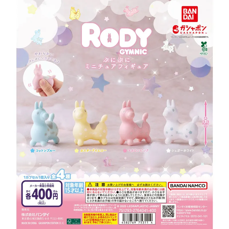 RODY ぷにぷにミニチュアフィギュアの台紙