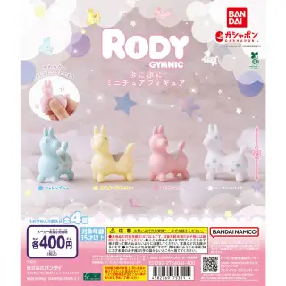 RODY ぷにぷにミニチュアフィギュアの画像