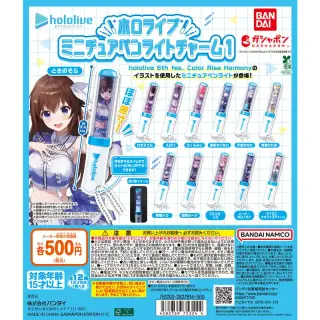 ホロライブ ミニチュアペンライトチャーム1の画像