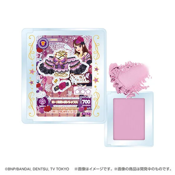 ポンデクルール アイカツ! マルチカラーパウダー 紫吹 蘭(カラー・ローズパープル)