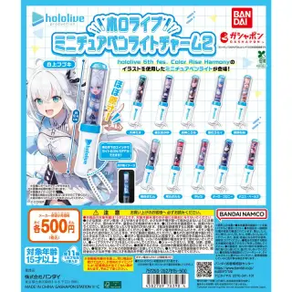 ホロライブ ミニチュアペンライトチャーム2の画像