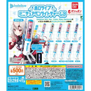 ホロライブ ミニチュアペンライトチャーム3の画像