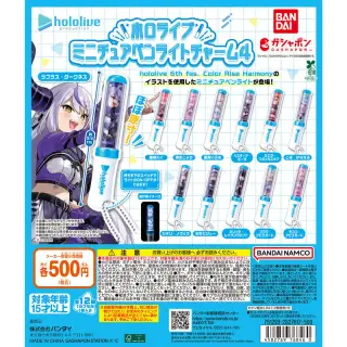 ホロライブ ミニチュアペンライトチャーム4の画像