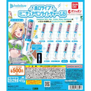 ホロライブ ミニチュアペンライトチャーム5の画像