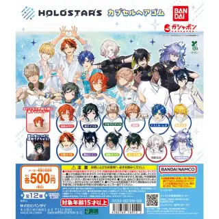 ホロスターズ カプセルヘアゴムの画像