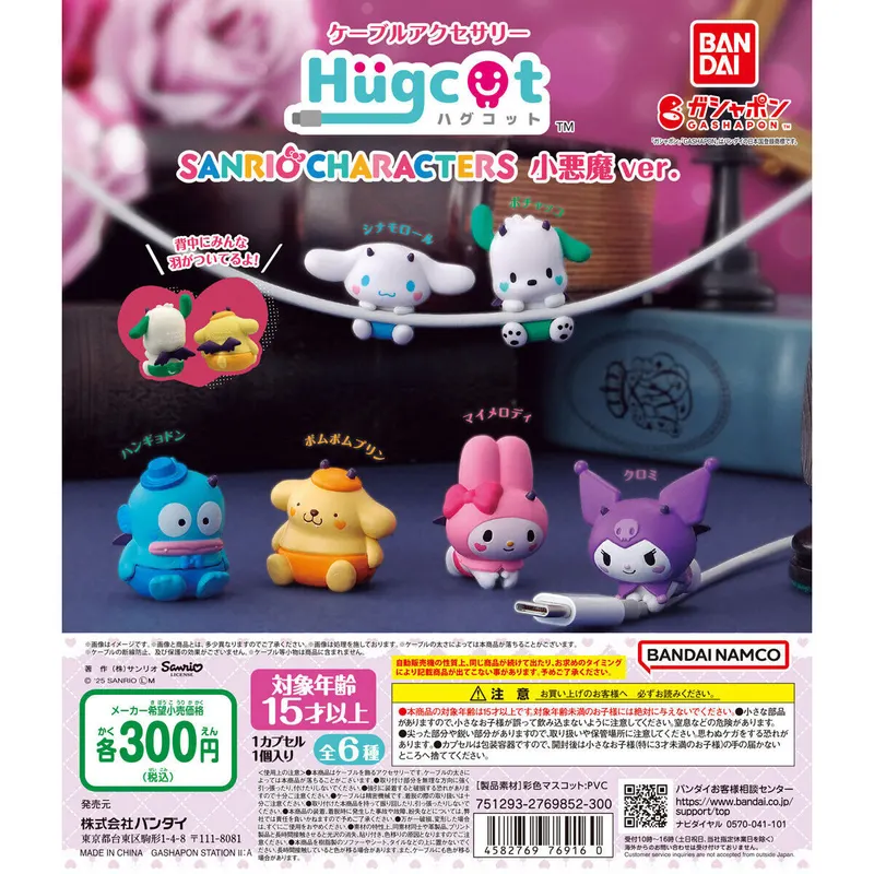 ハグコット サンリオキャラクターズ 小悪魔ver.の台紙