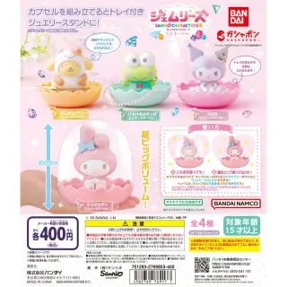 ジェムリーズ サンリオキャラクターズ6 ミルキーVer.の画像