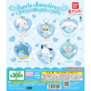 サンリオキャラクターズ 夢みるエンジェルスイング2の画像