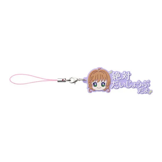カードキャプターさくら セリフラバーマスコット さくらB
