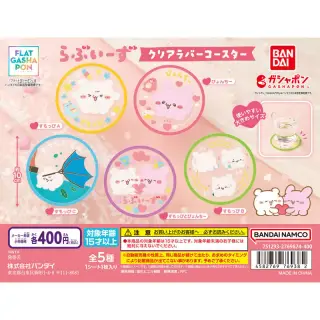 らぶいーず クリアラバーコースターの画像