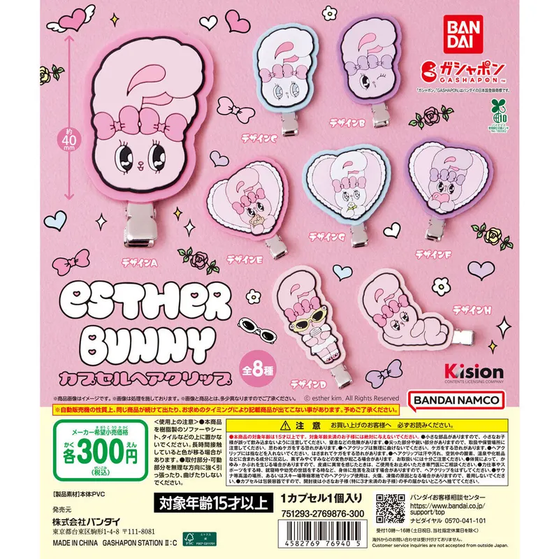 Esther Bunny(エスターバニー) カプセルヘアクリップの台紙